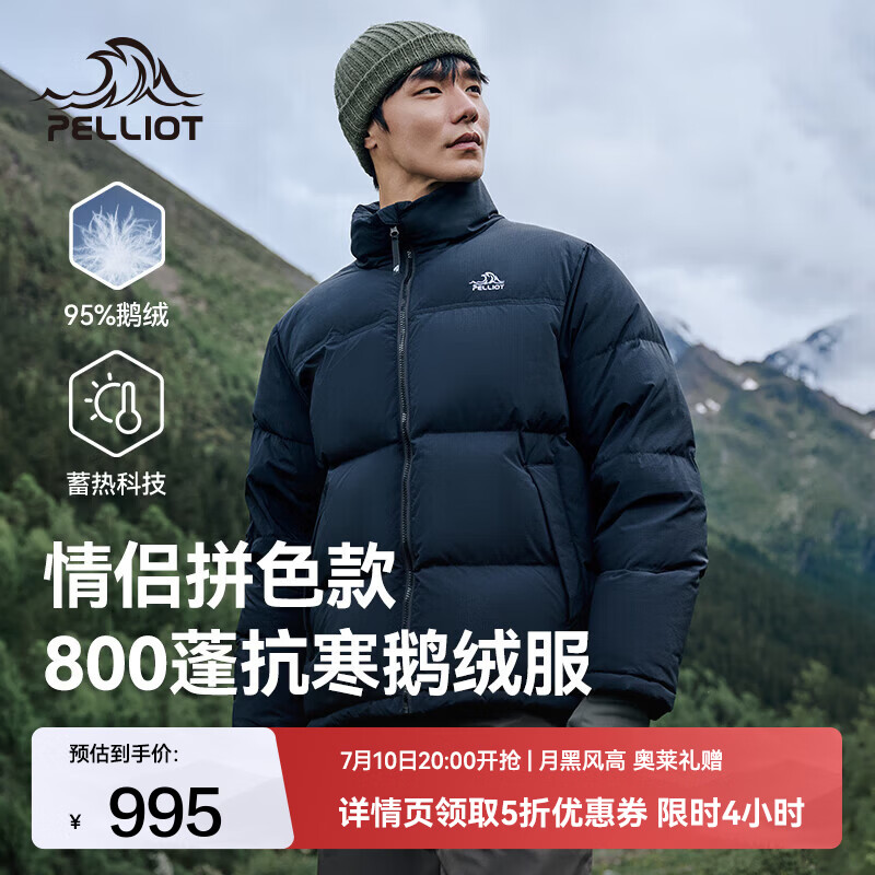 伯希和（Pelliot）800蓬羽绒服男女冬季保暖加厚鹅绒服抗寒防风夹克外套超轻面包服 【男女同款】漫暮黑 | 800蓬鹅绒 S