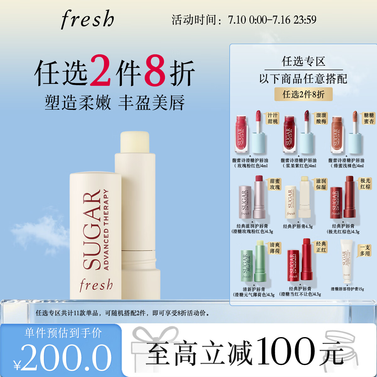Fresh馥蕾诗经典护唇膏4.3g滋养护唇护肤品 生日礼物送女友送男友