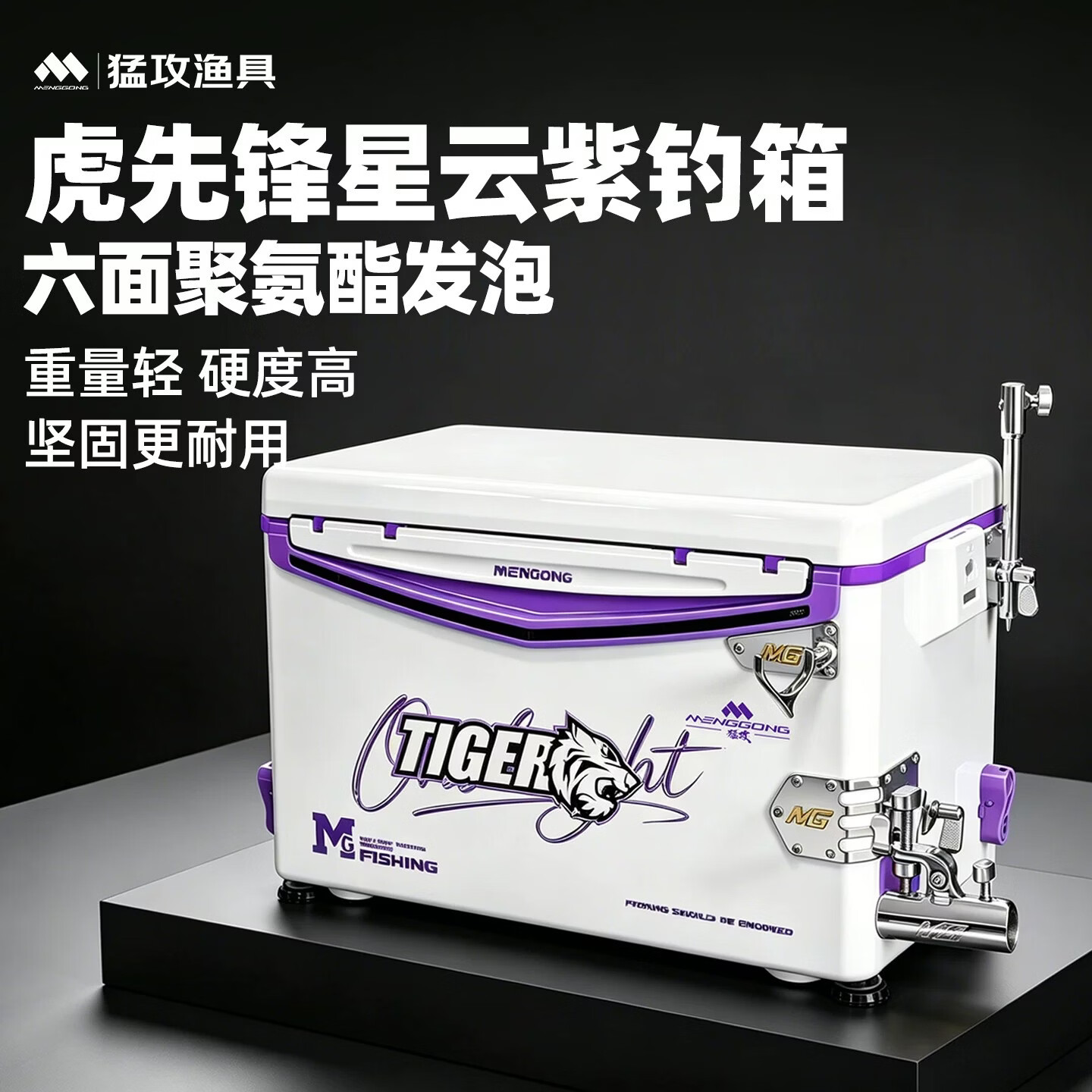 猛攻星云紫2900钓箱不锈钢配件套装拐角炮台四角升降超轻量钓鱼箱 29L 已安装右手2900A钓箱+银色不锈钢配件【标配】