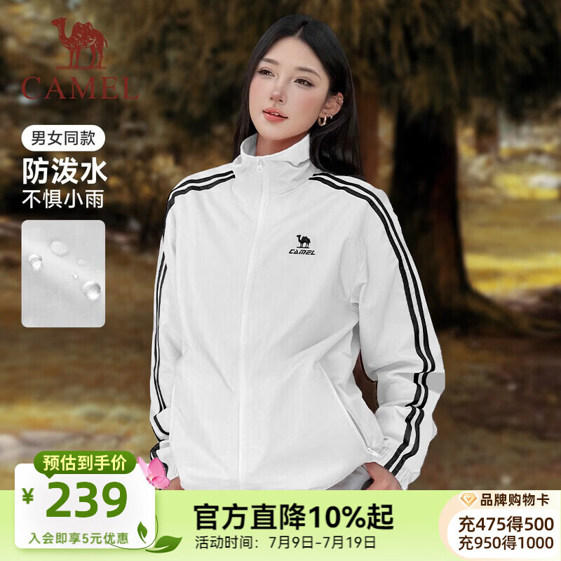 骆驼（CAMEL）校园风衣两条杠情侣外套宽松梭织防泼水运动立领夹克外套女 C35CABH040B，极地白，中性 【两条杠】 L