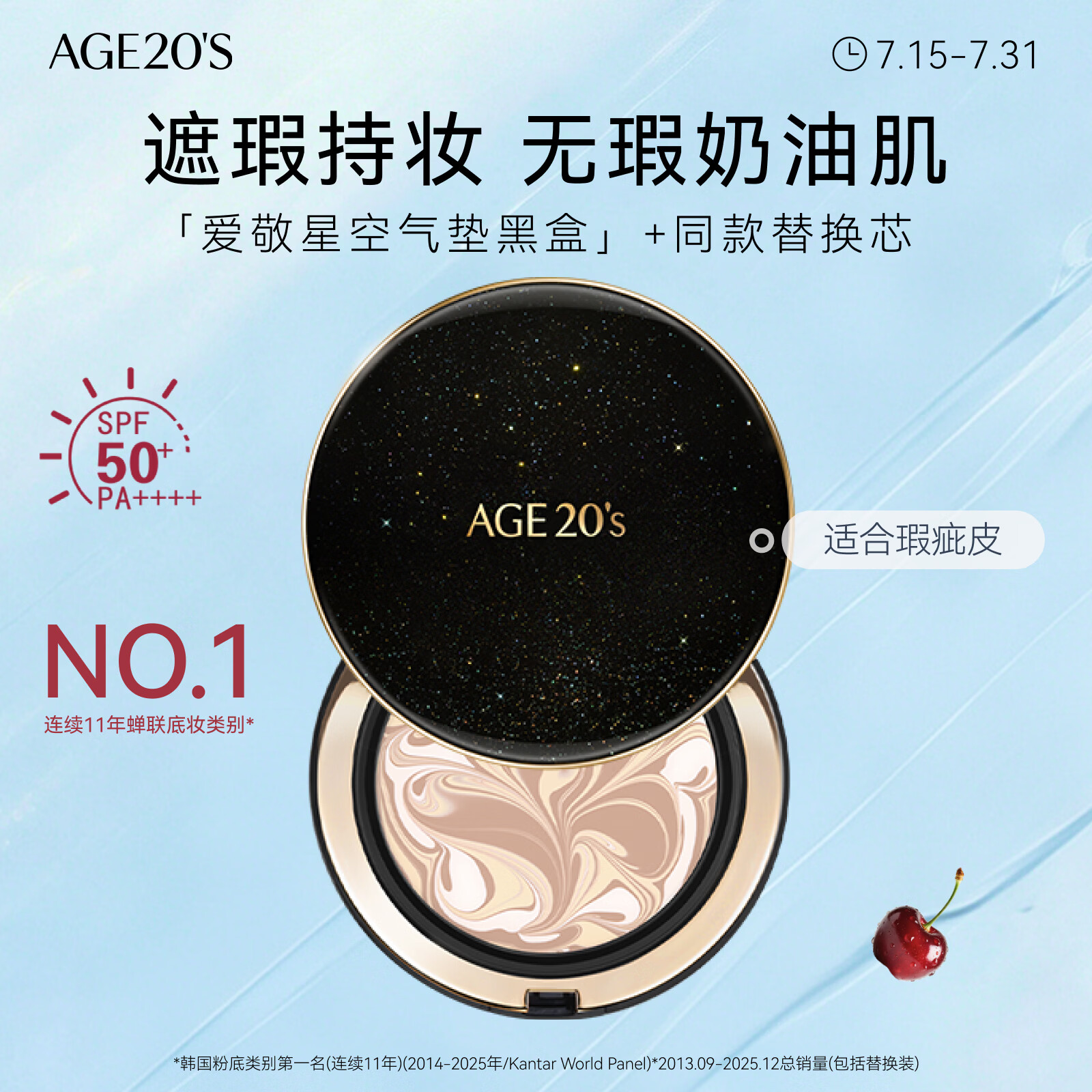 Aekyung Age20's爱敬三色星空黑气垫bb霜遮瑕持妆防晒粉底混油21#14g*2送女友礼物