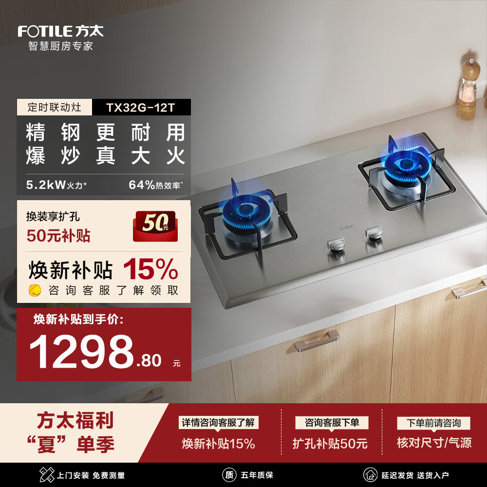 方太燃气灶TX32G煤气灶双灶猛火嵌入式不锈钢灶具天然气燃气灶双灶台厨房家用 天然气/液化气可选 【新品】5.2kW不锈钢面板灶-天 可调节猛火不锈钢灶