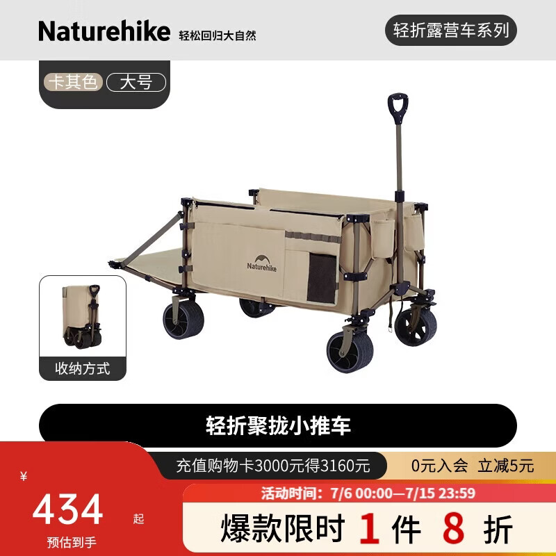Naturehike挪客轻折露营推车聚拢车尾可下方户外野餐野营摆摊快递小推车大号
