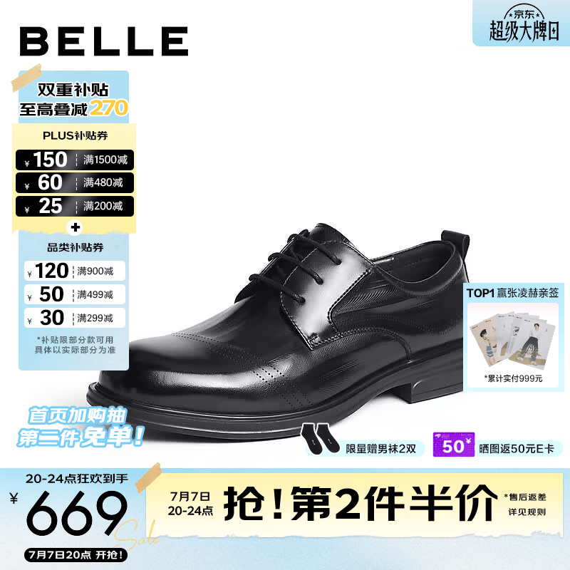 百丽商务正装皮鞋男2026新款秋季商场款牛皮革新郎结婚鞋9DM01CM6 黑色 39 (245mm)
