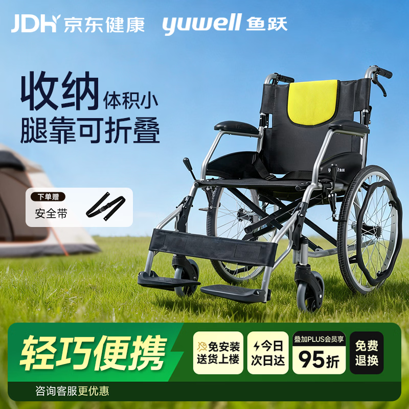 鱼跃手动轮椅车大轮轻便可折叠老人专用出行代步铝合金可折背H053C
