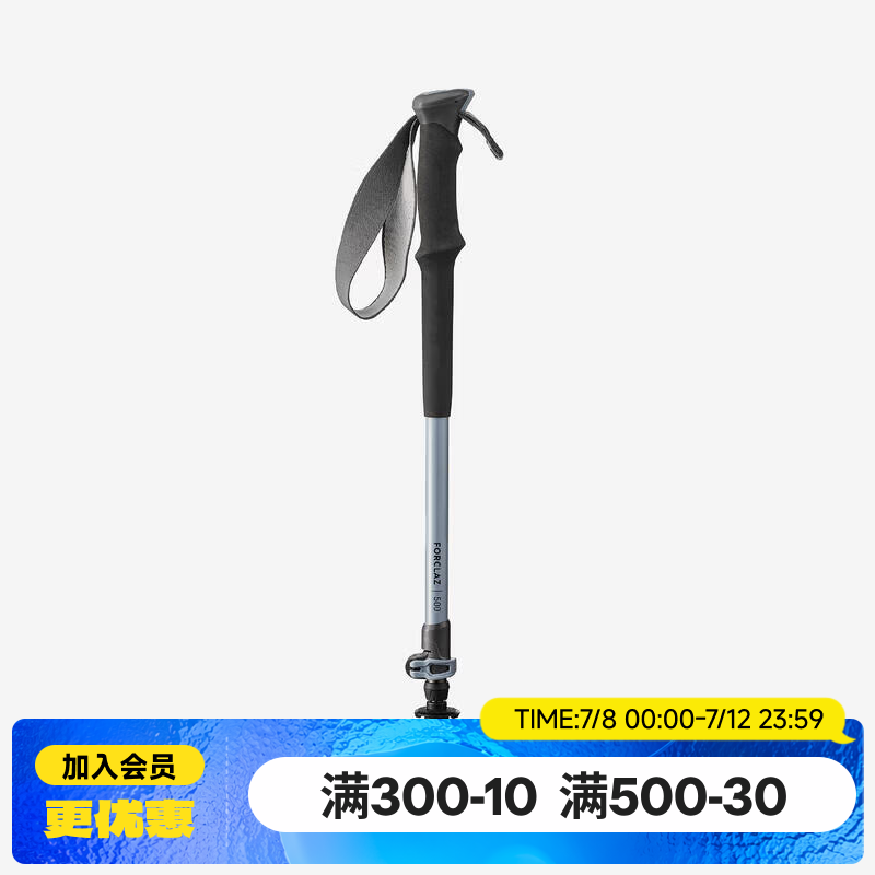 迪卡侬户外登山杖MT500爬山伸缩徒步老人装备轻便手杖 MT500 - 单根雾霾蓝 限时2件9折