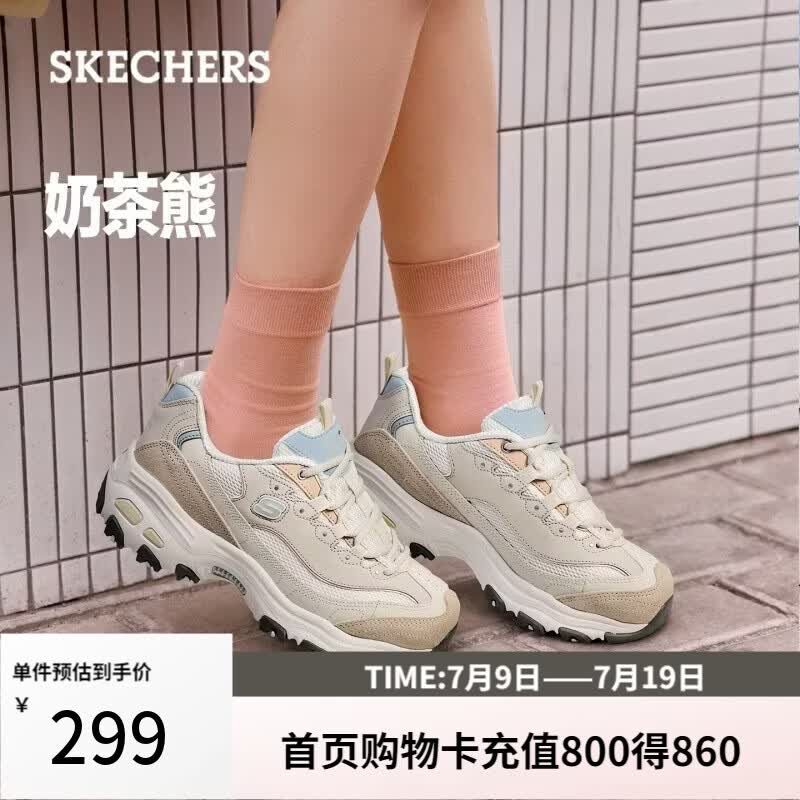 斯凯奇（Skechers）奶茶熊女鞋夏厚底老爹鞋软底熊猫鞋休闲运动鞋149238