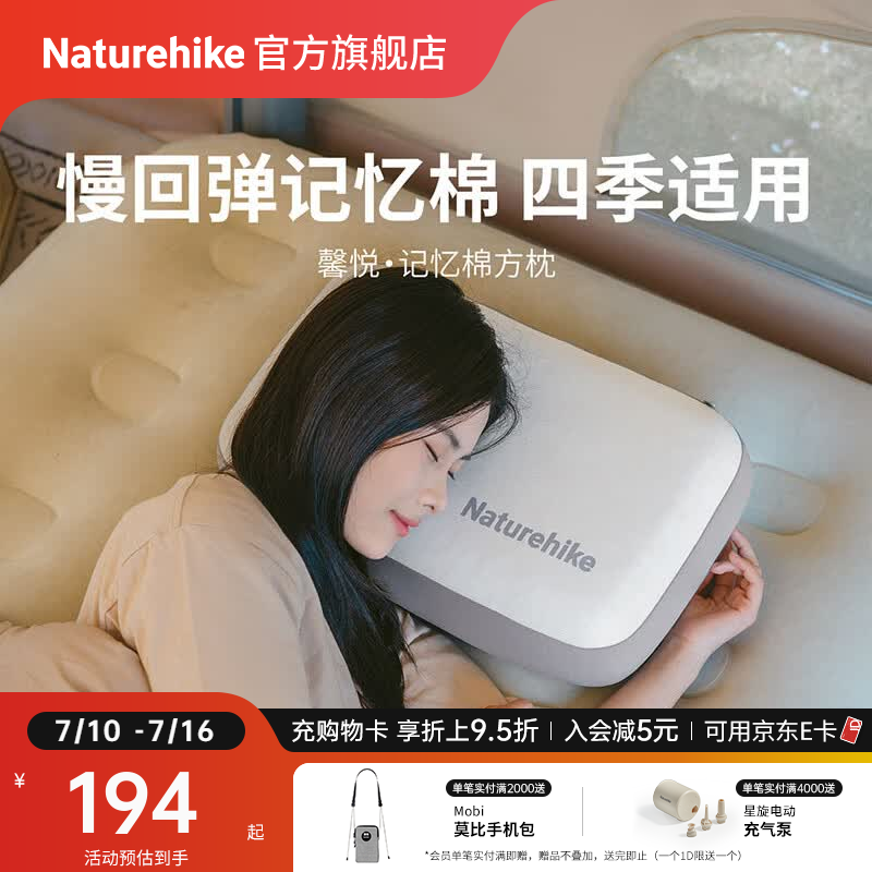 Naturehike挪客馨悦记忆棉舒适方枕 户外露营徒步登山旅行午睡便携收纳枕头 深空灰/双面枕套