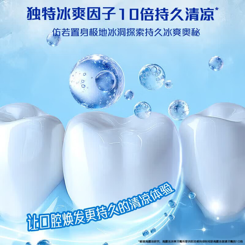 高露洁(Colgate)牙膏冰爽三重薄荷茶香乌龙120g清新口气亮白牙齿口腔护理 冰爽三重薄荷120g*1+冰爽茶香龙井120g*1