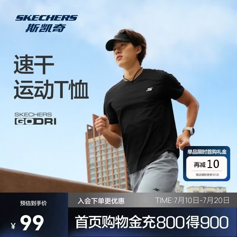 斯凯奇（Skechers）速干衣短袖T恤吸湿纯色跑步运动正肩上衣P226M197