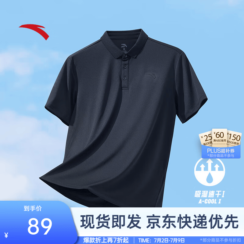 安踏（ANTA）速干T恤丨短袖POLO衫男夏季冰丝凉感透气商务通勤短T男士翻领上衣 【速干+型动科技】基础黑7114-5 L (175) 适合120-140斤