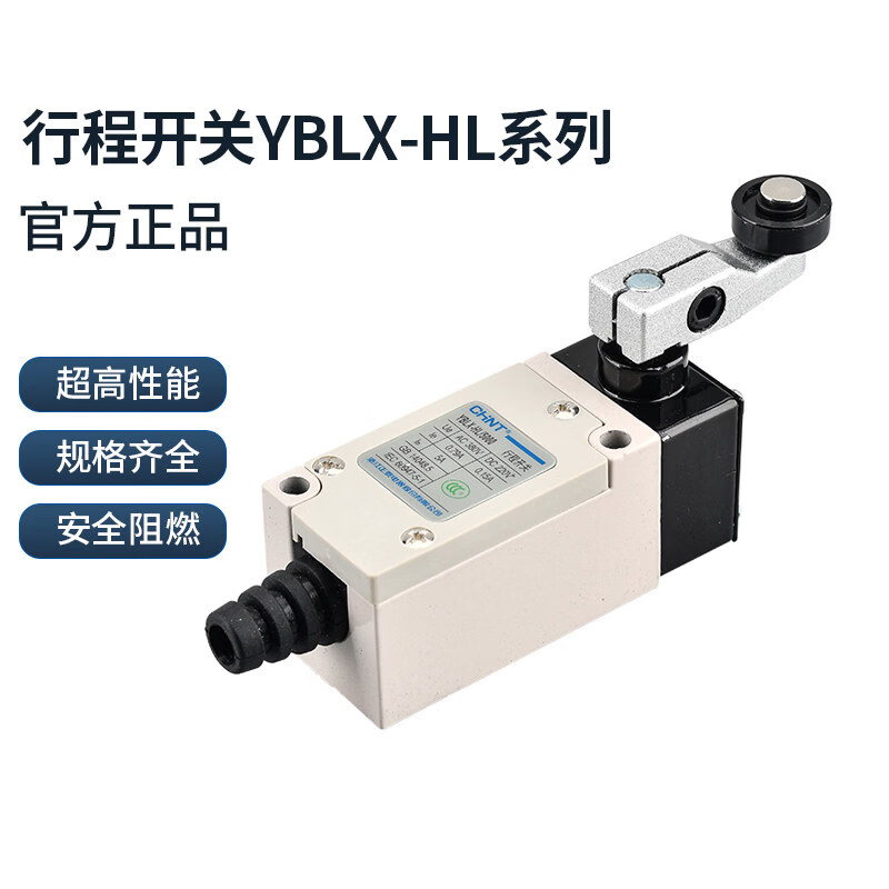 正泰行程限位开关YBLX-HL系列 工业设备可调滚轮臂 自动化机械限位元件 YBLX-HL/5030