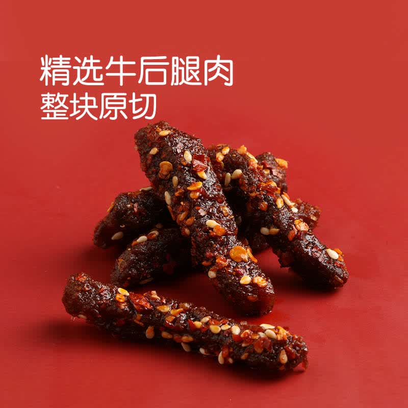 麦臻选麻辣冷吃牛肉 450g