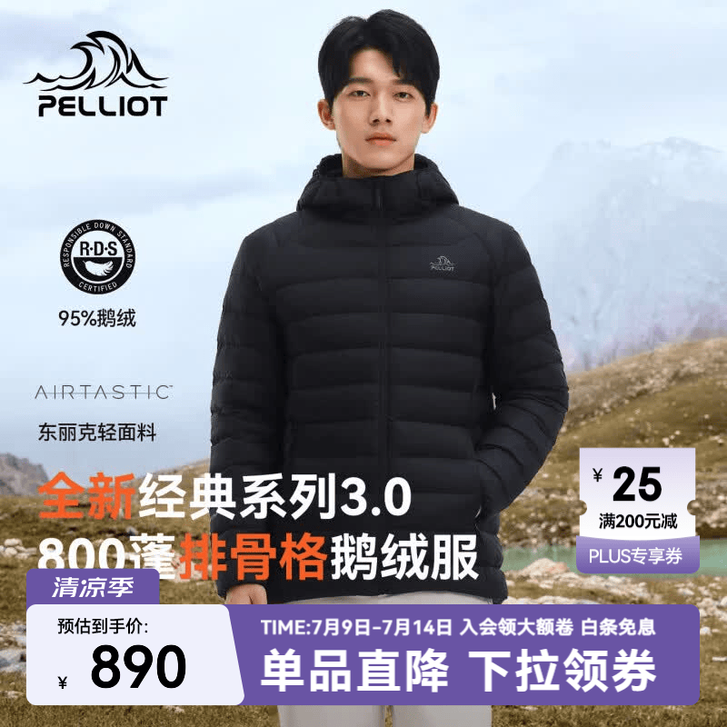 伯希和（Pelliot）【经典3.0】轻薄排骨羽绒服男女800蓬鹅绒防风保暖外套冲锋衣内胆 【男款】漫暮黑 | 95%白鹅绒 L