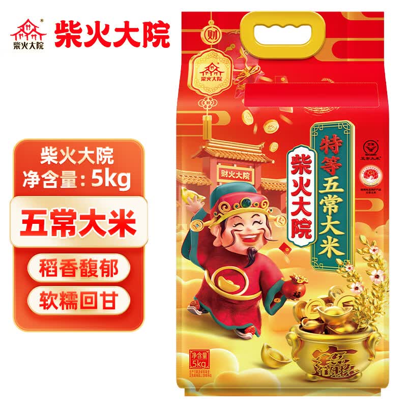 柴火大院东北大米长粒香米财火大院系列黄金产区团购优惠产地直发 财火大院 五常大米5kg*1袋