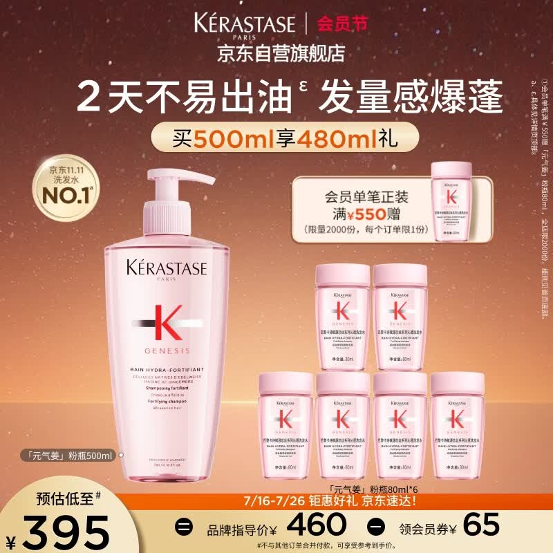 卡诗元气姜粉瓶生姜洗发水500ml长效控油丰盈蓬松强韧生日礼物