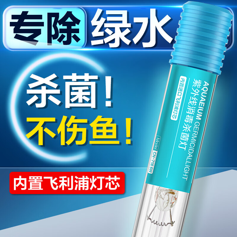 创宁鱼缸杀菌灯户外鱼池专用uv潜水式 紫外线灭菌灯防水除藻消毒灯 鱼池UV杀菌灯11W属于什么档次？
