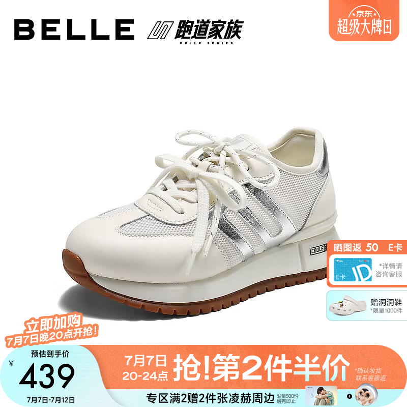 百丽撞色拼接网面小金甘女2026秋新商场同款厚底休闲鞋F1N3DCM6 米色/银色 39 (245mm)
