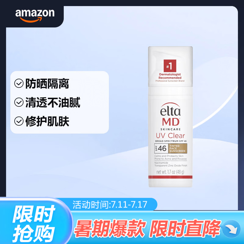 Elta MD 安妍科 SPF46有色防晒霜 敏感痘肌适用 48g