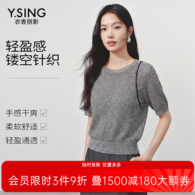 衣香丽影灰色镂空短袖针织衫女2026夏装新款慵懒风上衣150419008 灰色 M