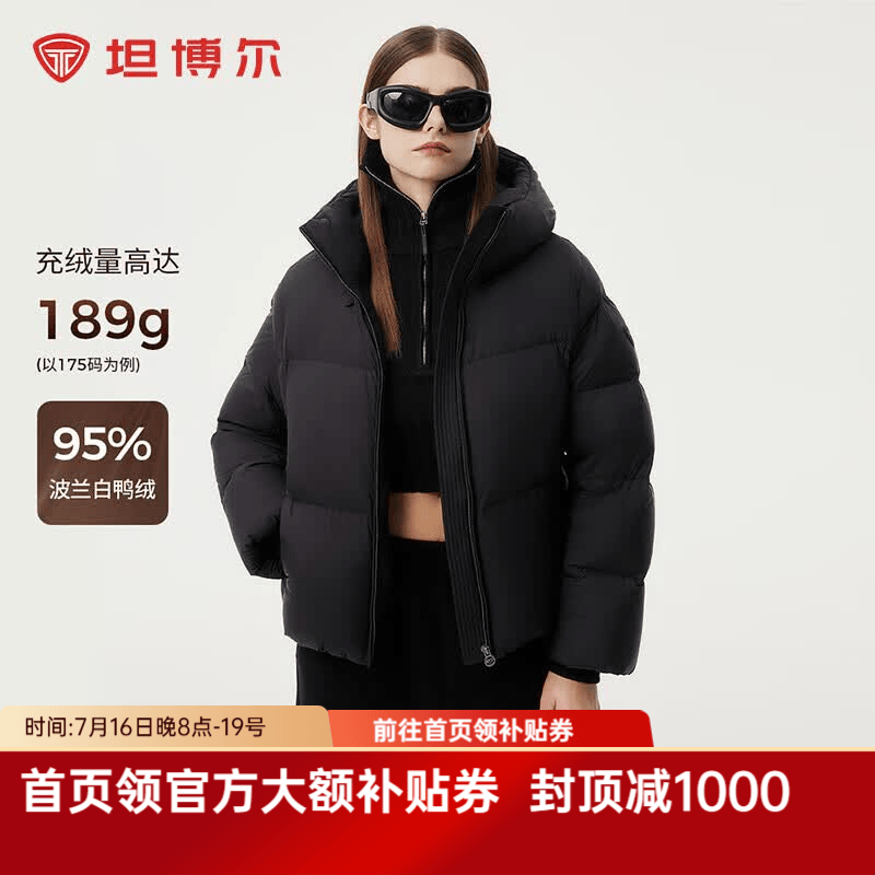 坦博尔【高充绒】秋冬羽绒服女短款加厚面包时尚保暖厚外套TBF530336Z 黑色 M (165)