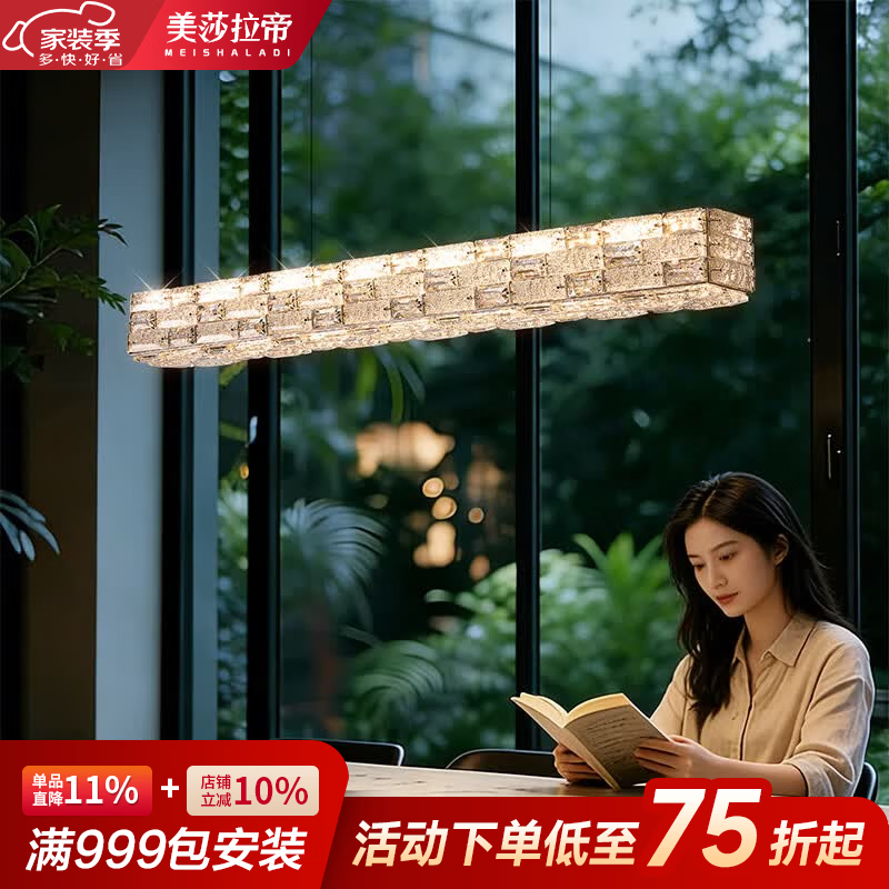 美莎拉帝餐厅吊灯高端大气水晶长条灯高级感客厅餐桌吧台一字吊灯中山灯具 40W【长120CM】天猫精灵