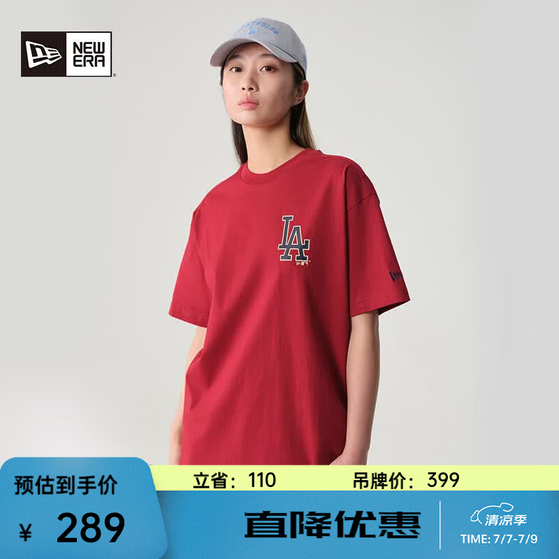 NEW ERA纽亦华T恤PLUS到手 181.5元 - 86线报