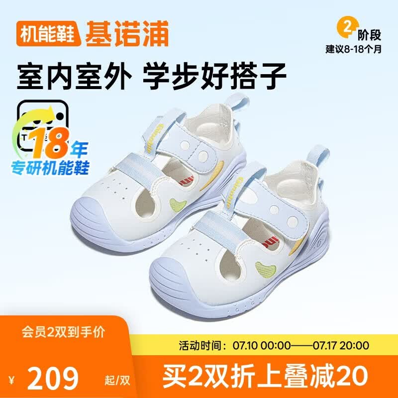 基诺浦（ginoble）凉鞋儿童学步鞋夏季8-18个月男女宝软底机能鞋GB2426朦胧蓝