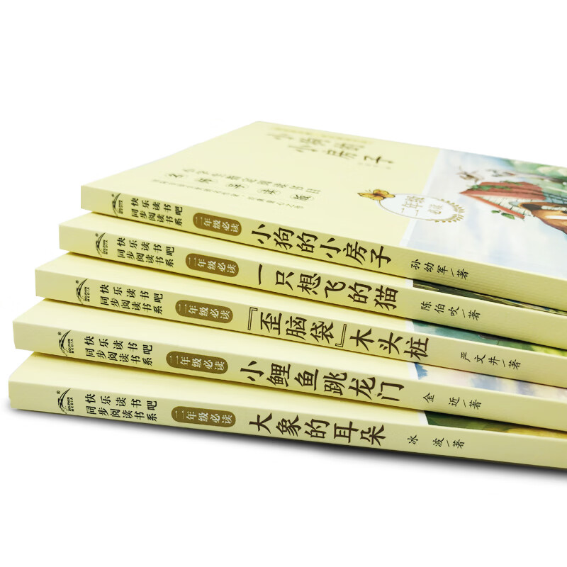 【名师导读】2026版三四年级下册快乐读书吧同步 人教版新教材必读书目一二三四五六年级上下册小学语文寒暑假老师推荐课外阅读书籍全套经典名著安徒生格林童话 二年级(上):5册