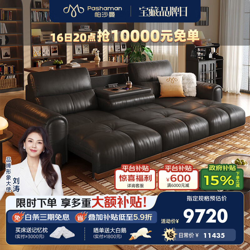帕沙曼实木电动沙发床智能复古风客厅多功能翻倒几半青皮家具7500GP 【三电动·升级翻倒几】3.28米多人位 【旗舰版】S++级青皮NS（3cm紫罗兰绵+8cm竹炭绵）