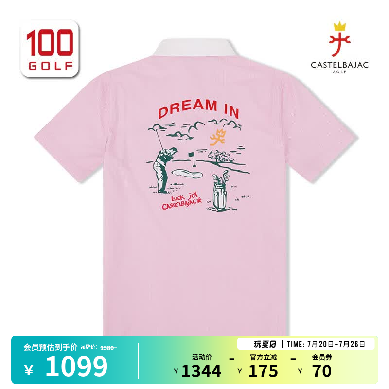 CASTELBAJAC(C牌)高尔夫服装男短袖T恤26夏季轻薄透气弹力时尚复古运动POLO衫 粉色 2XL