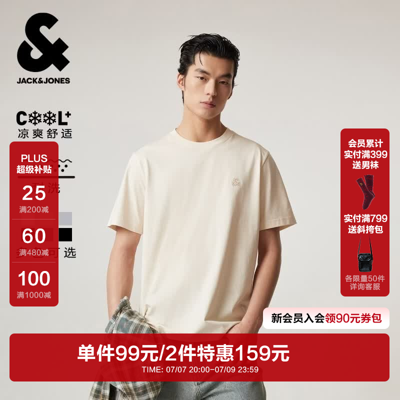 杰克·琼斯（JACK&amp;JONES）26年男装新款【凉感】短袖T恤男士简约纯色透气打底耐洗半袖 A05乳白色 常规 S （170）