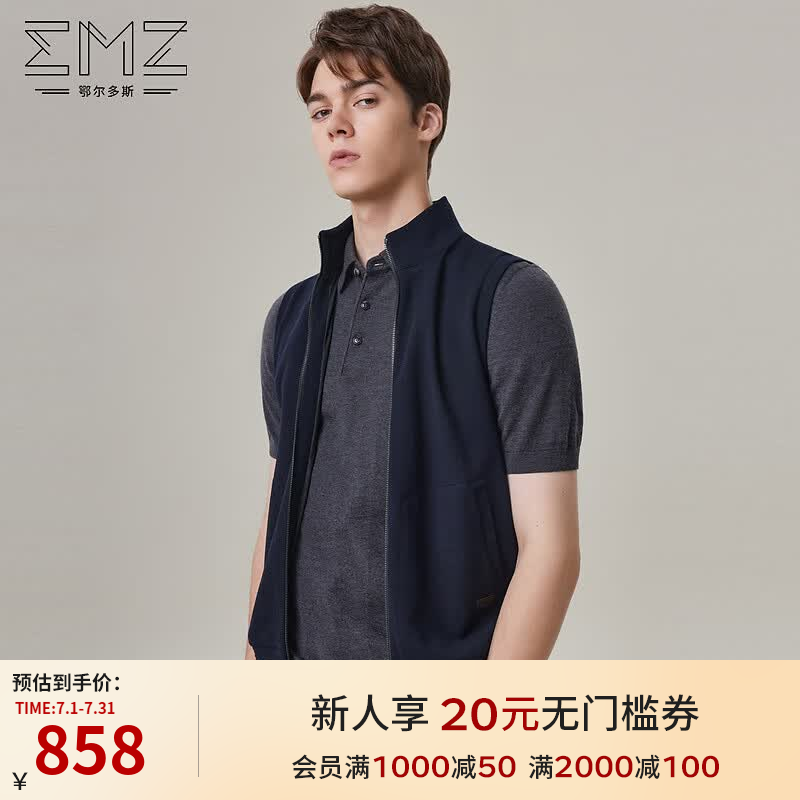 EMZ鄂尔多斯超轻羊毛春秋立领拉链背心男士马甲针织开衫外套 藏青 常规 M 推荐身高165/体重120-130斤