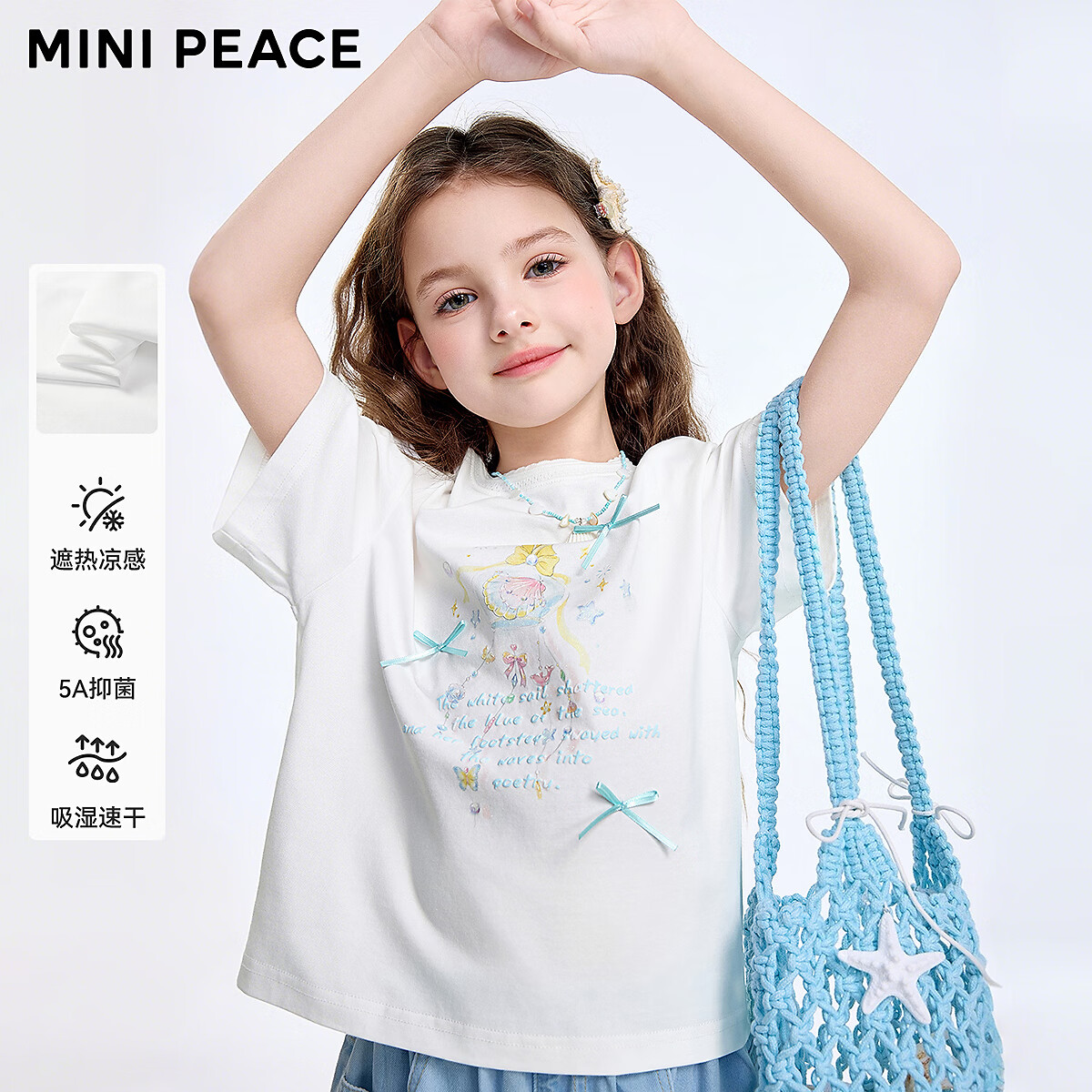 MiniPeace[凉感抑菌]太平鸟童装女童短袖T恤立体蝴蝶结贝壳夏装 耀白 130