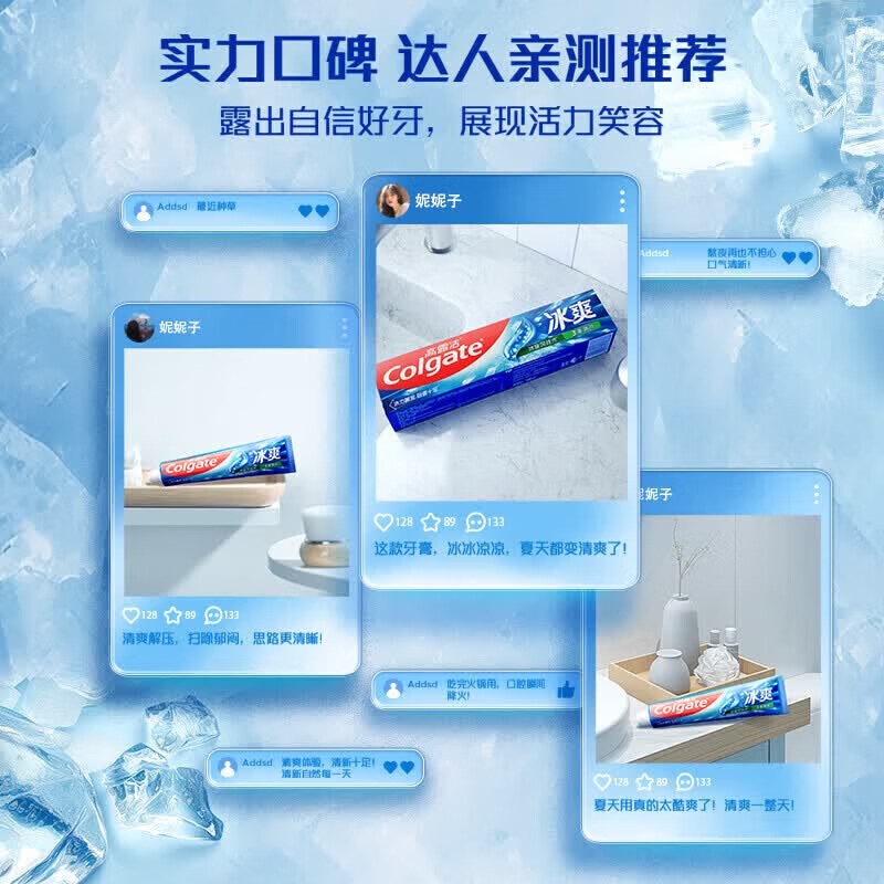 高露洁(Colgate)牙膏冰爽三重薄荷茶香乌龙120g清新口气亮白牙齿口腔护理 冰爽三重薄荷120g*1+冰爽茶香龙井120g*1