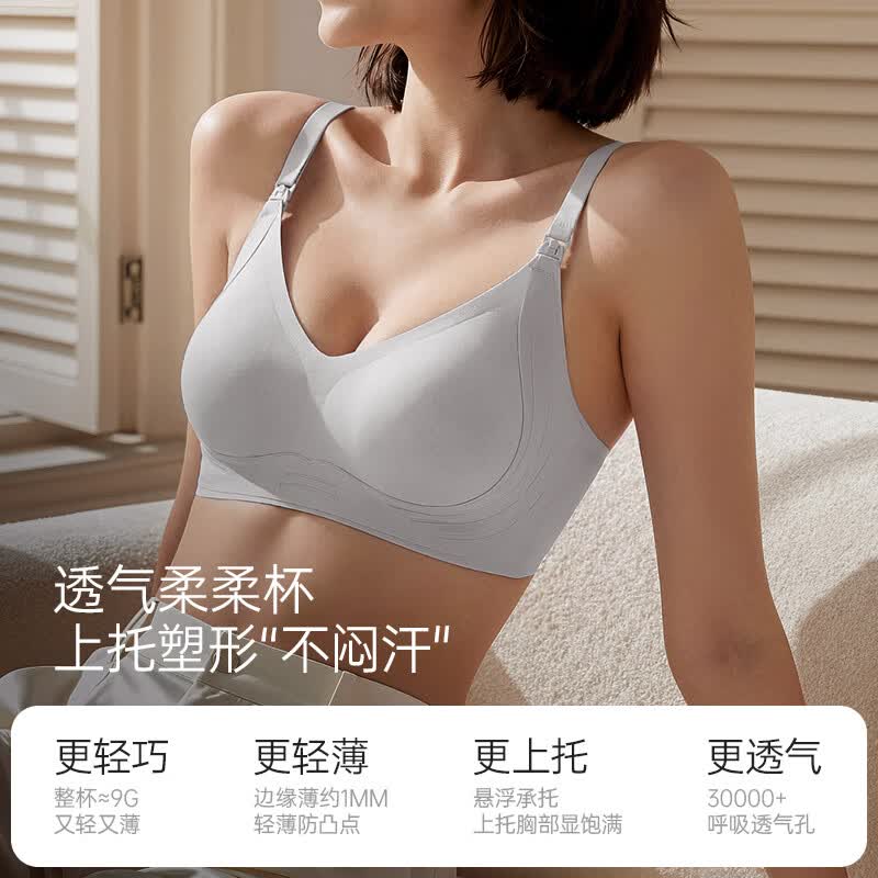 ROVO 哺乳文胸孕妇内衣胸罩怀孕期哺乳期内衣聚拢喂奶专用文胸 裸感肤【6033】 L