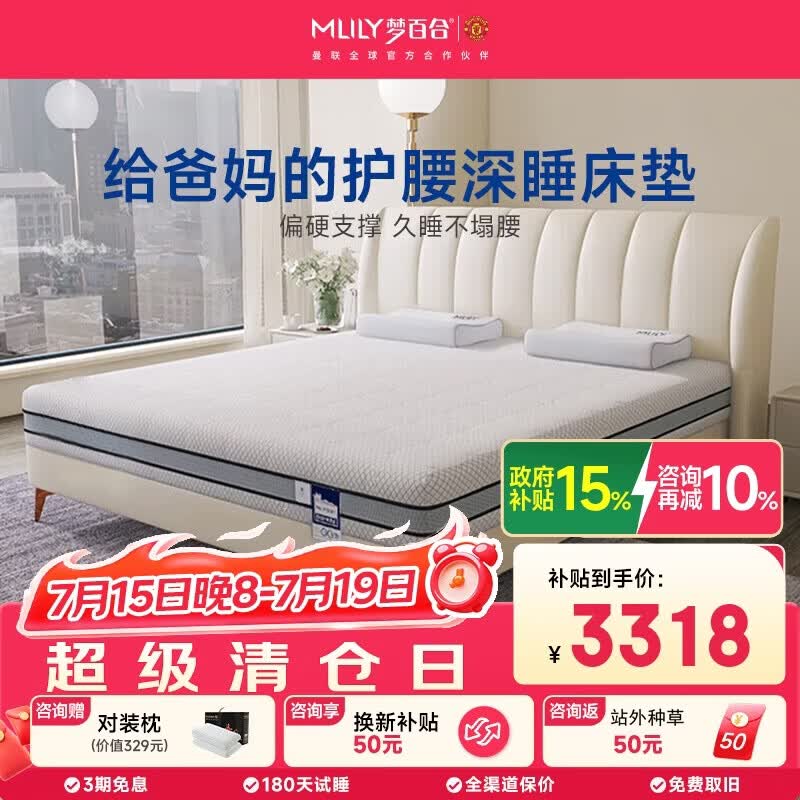 梦百合朗怡零压记忆棉弹簧床垫门店同款双面睡感席梦思2×2.2米软硬适中