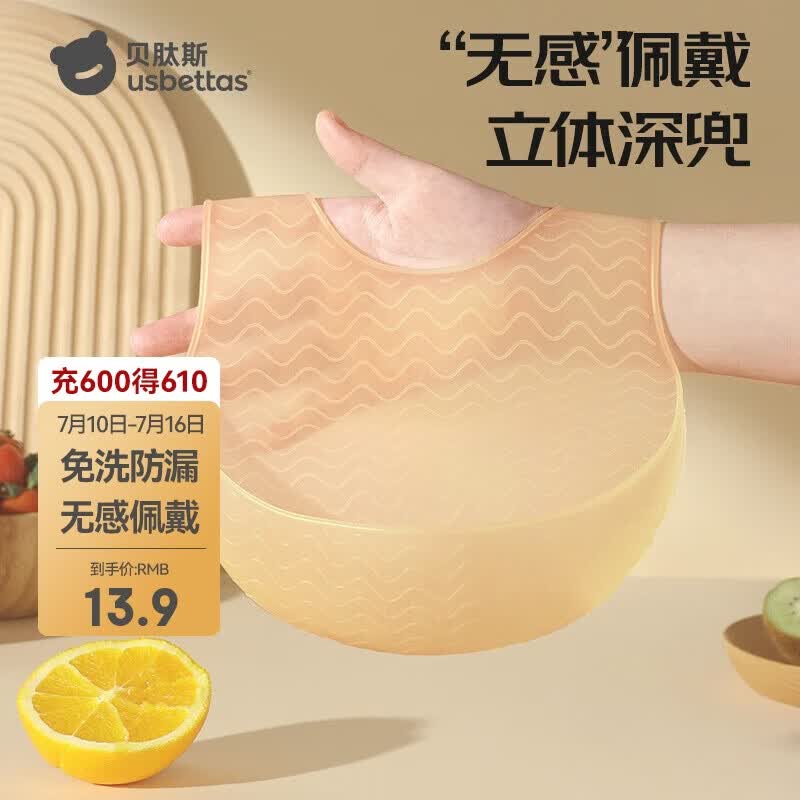 贝肽斯宝宝吃饭围兜春秋婴儿围嘴辅食饭兜超软硅胶儿童防水防油饭奶油黄