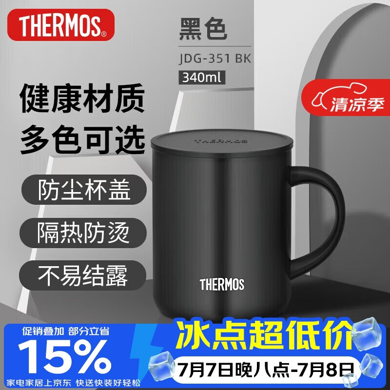 膳魔师（THERMOS）保温杯340m男女士儿童马克咖啡杯生日实用礼物JDG-351 黑色