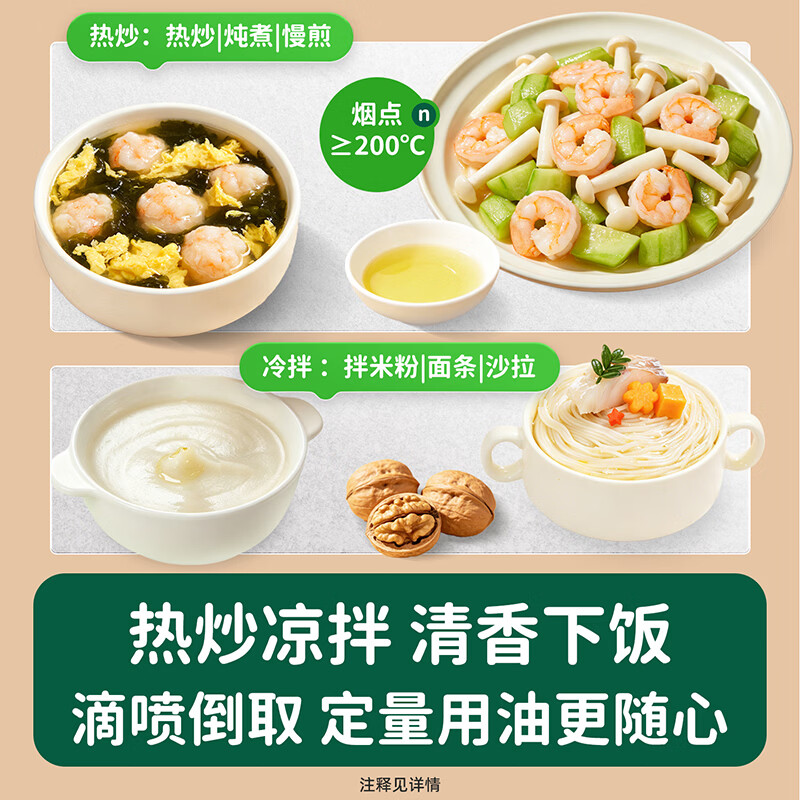 碧欧奇核桃油亚麻籽油宝宝辅食用油冷榨佐餐油儿童营养送婴幼儿食谱 【有机】核桃油250ml*2