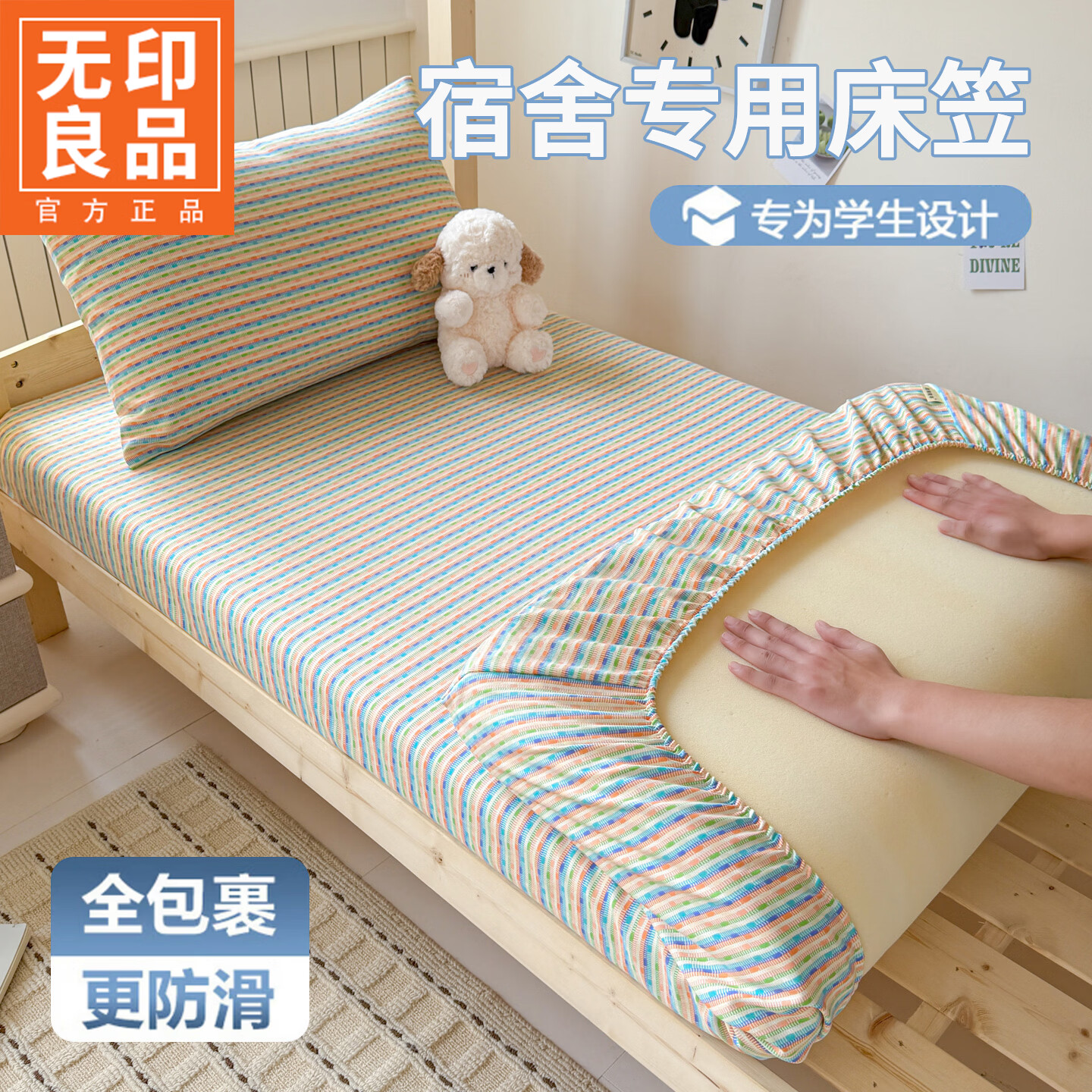 无印良品老粗布床笠0.9x2.0米学生宿舍床套全包罩床垫保护套可裸睡三件套 自由纹-桔【柔软舒适 亲肤裸睡】 90cm*200cm 单床笠