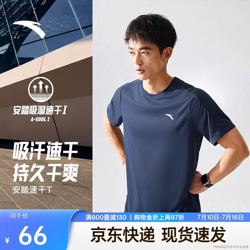 安踏轻风T丨速干运动短袖t恤男士夏季薄款吸湿透气健身跑步训练服上衣