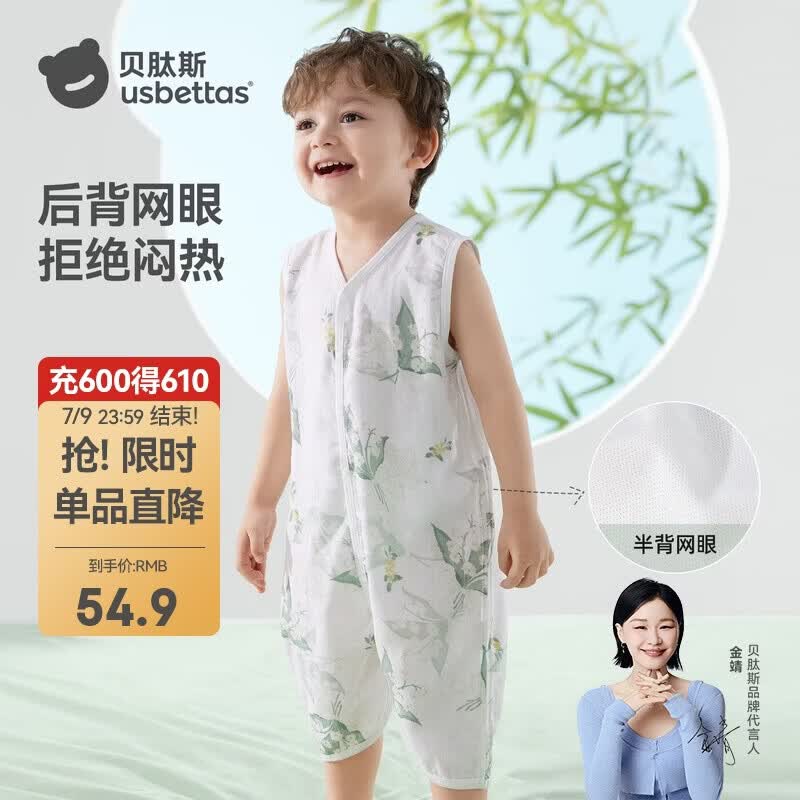 贝肽斯儿童背心睡袋夏季竹棉纱布网眼婴儿睡袋宝宝防踢被子神器铃兰XL