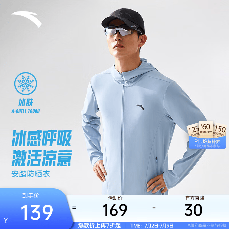 安踏（ANTA）绝绝紫5代丨速干防晒衣运动外套男夏季防紫外线骑行钓鱼皮肤衣 【莱卡面料】蓝灰-4 抗UPF100+ L (男175)