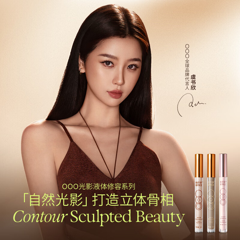 OUT-OF-OFFICE光影cp组合液体OOO修容液阴影笔高光笔提亮遮瑕修饰美妆立体彩妆 【热卖组合】光影CP组合高光棒+阴影棒