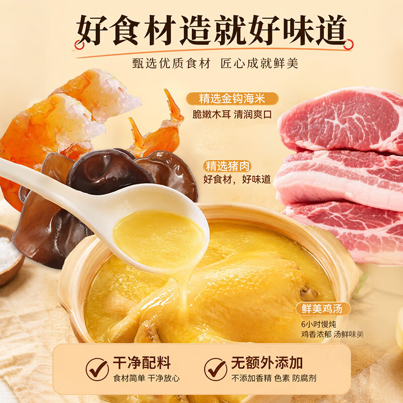 小倩倩纯手工三鲜鸡汤馄饨儿童老人健康早餐内带鸡汤528g×4袋顺丰包邮 三鲜鸡汤馄饨2袋试吃装