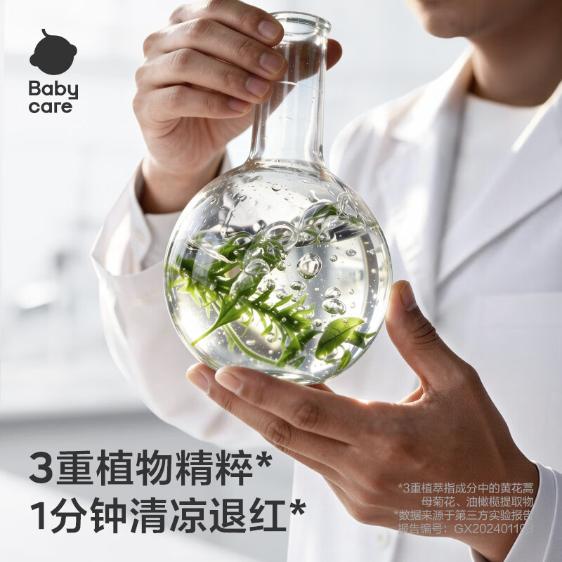babycare止痒膏婴儿青草膏紫草膏舒缓棒清凉非青草膏便携户外专用防护 【新款】紫草膏(舒缓)-6g