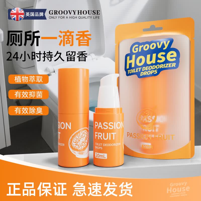 GROOVYHOUSE一滴香 厕所除臭清新空气 一滴消臭元卫生间除臭空气清新剂20ml 1瓶/玫瑰荔枝香
