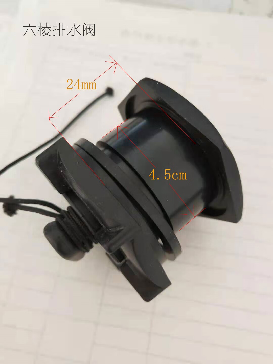 橡皮艇排水阀水塞水堵冲锋舟放水盖塞充气皮划艇橡皮船塞船用配件