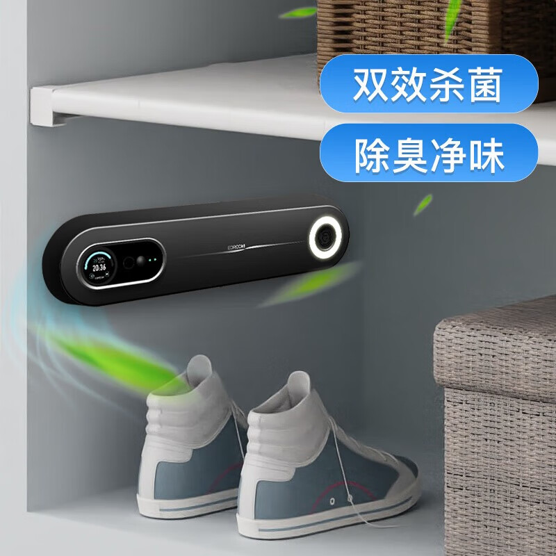 有屋鞋柜除臭负离子空气净化器 除甲醛去烟味衣物除螨祛味臭氧杀菌机  智能净化器